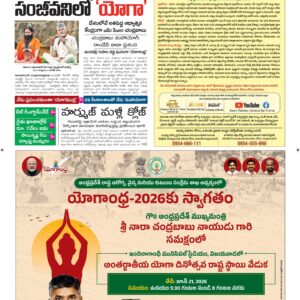 Ananthapur Main - 21 Jun 2026