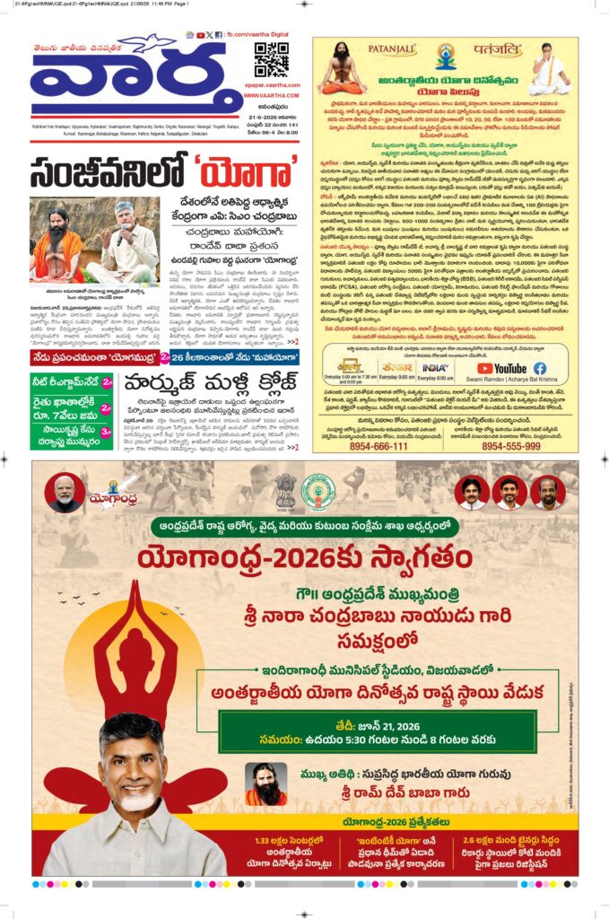 Ananthapur Main - 21 Jun 2026