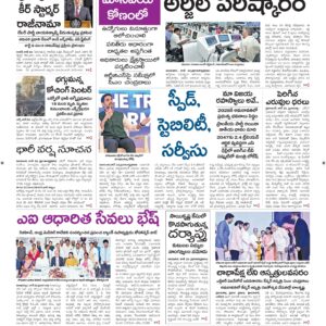 Ananthapur Main - 23 Jun 2026