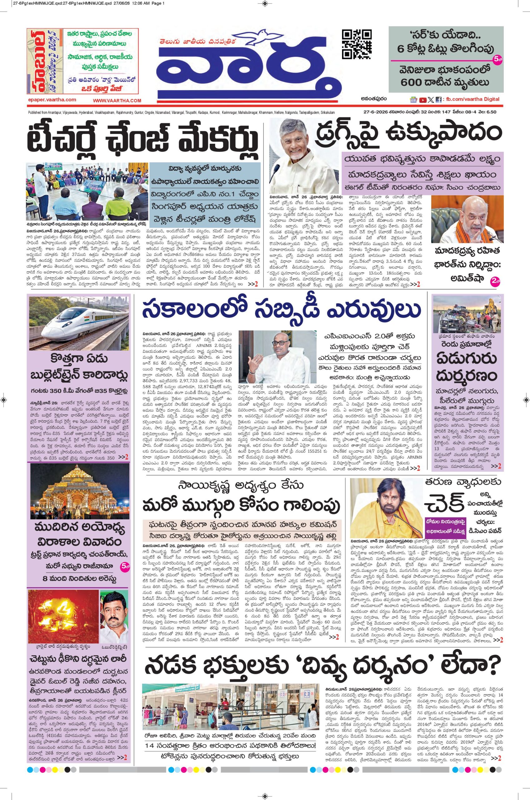 Ananthapur Main - 27 Jun 2026