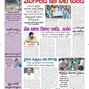Ananthapur Main - 28 Jun 2026