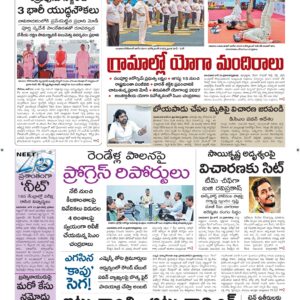 Ananthapur Main - 22 Jun 2026