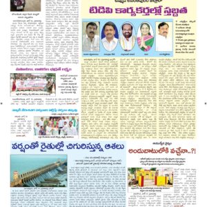 Ananthapur Tab - 14 Jun 2026
