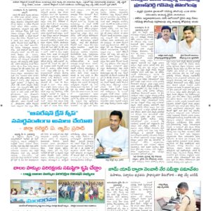 Ananthapur Tab - 22 May 2026