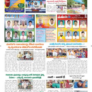 Ananthapur Tab - 01 Jun 2026