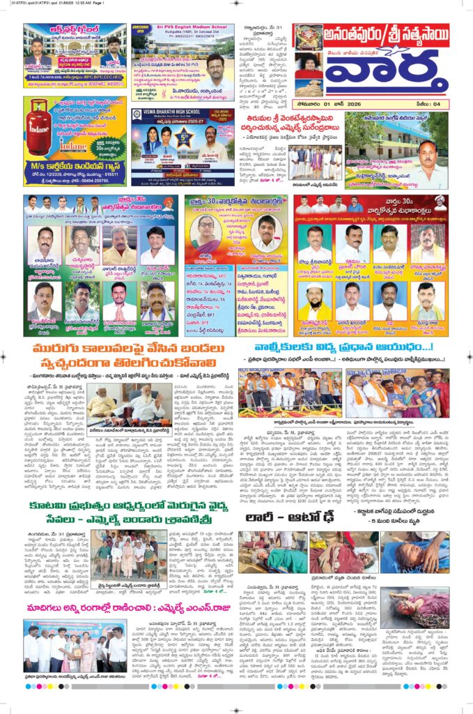 Ananthapur Tab - 01 Jun 2026