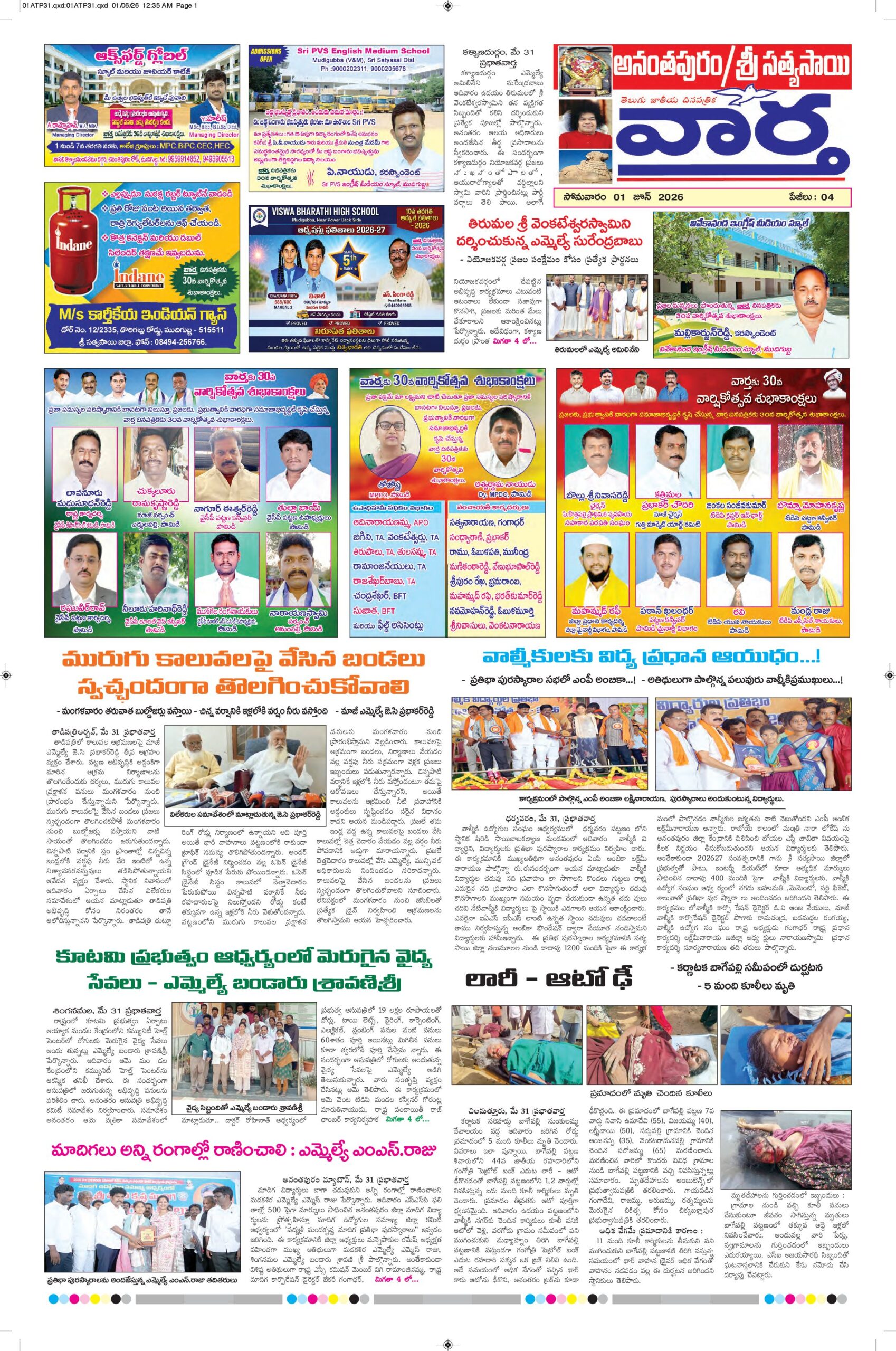 Ananthapur Tab - 01 Jun 2026
