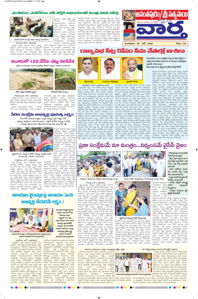 Ananthapur Tab - 02 Jun 2026