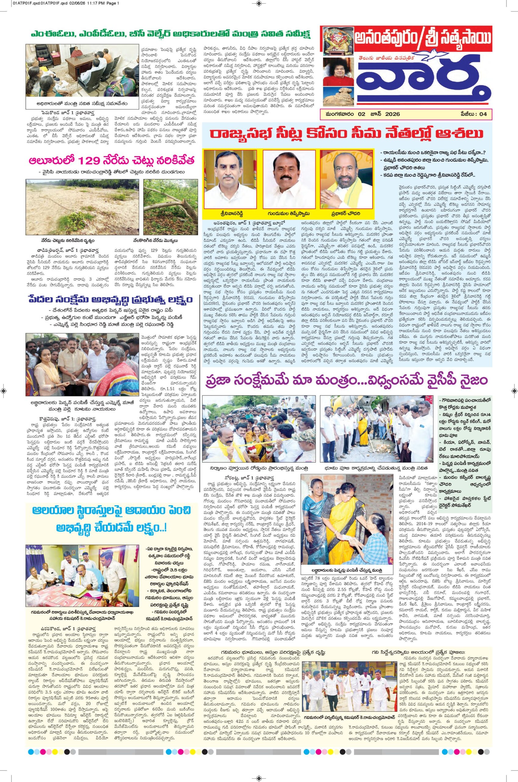 Ananthapur Tab - 02 Jun 2026