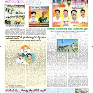 Ananthapur Tab - 03 Jun 2026