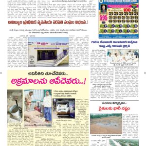 Ananthapur Tab - 04 Jun 2026
