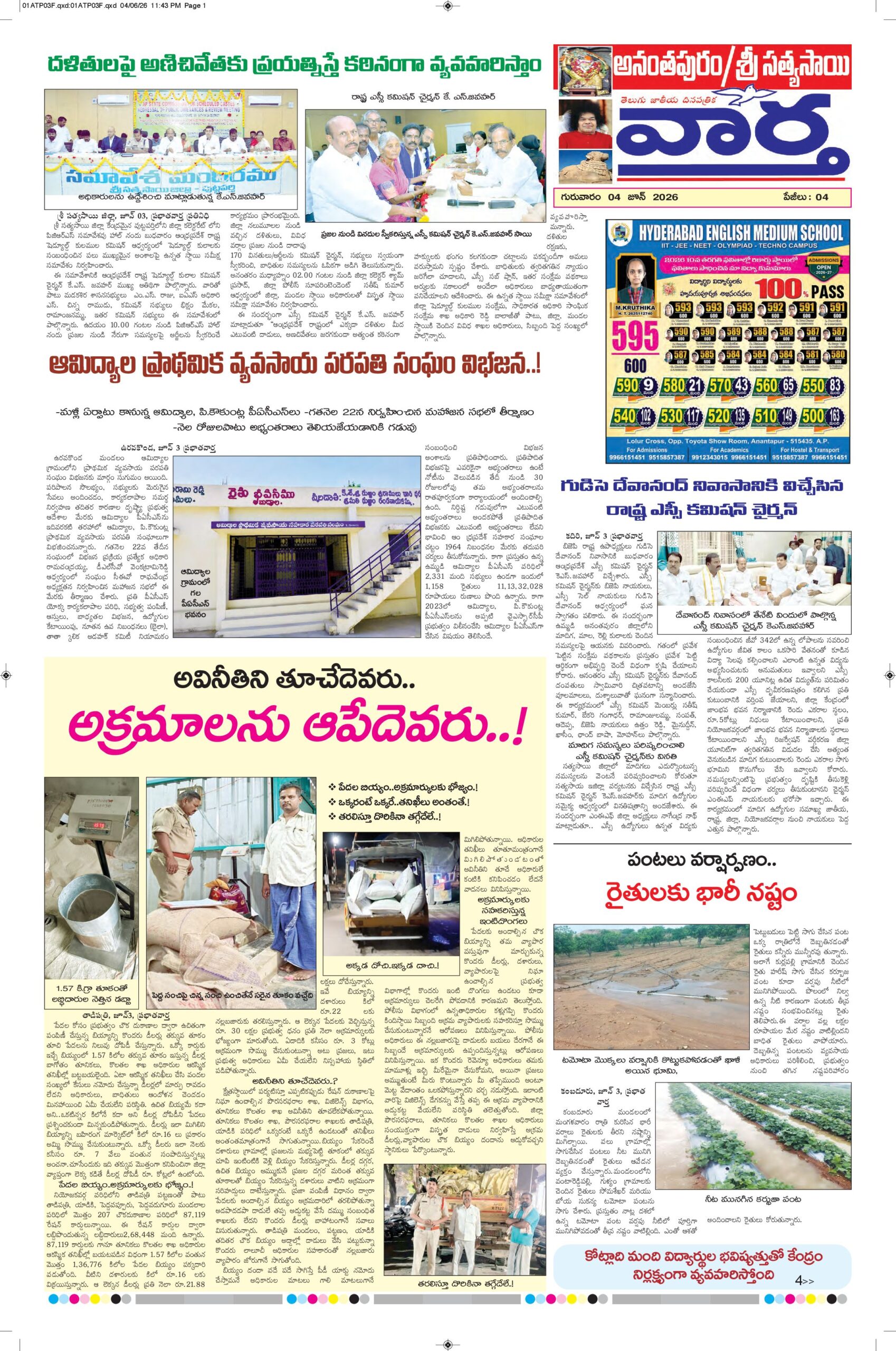Ananthapur Tab - 04 Jun 2026