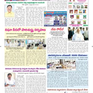 Ananthapur Tab - 07 Jun 2026