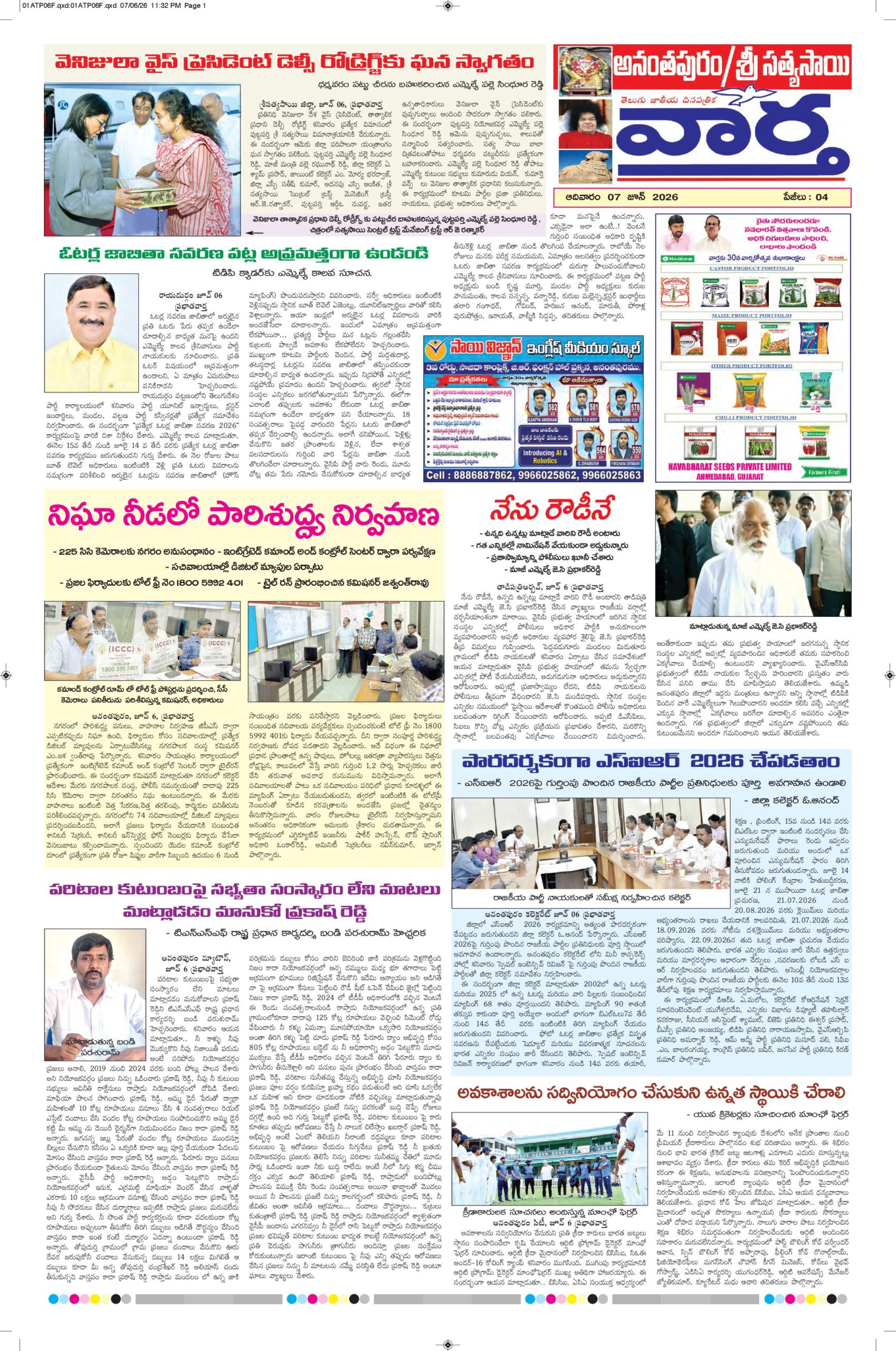 Ananthapur Tab - 07 Jun 2026