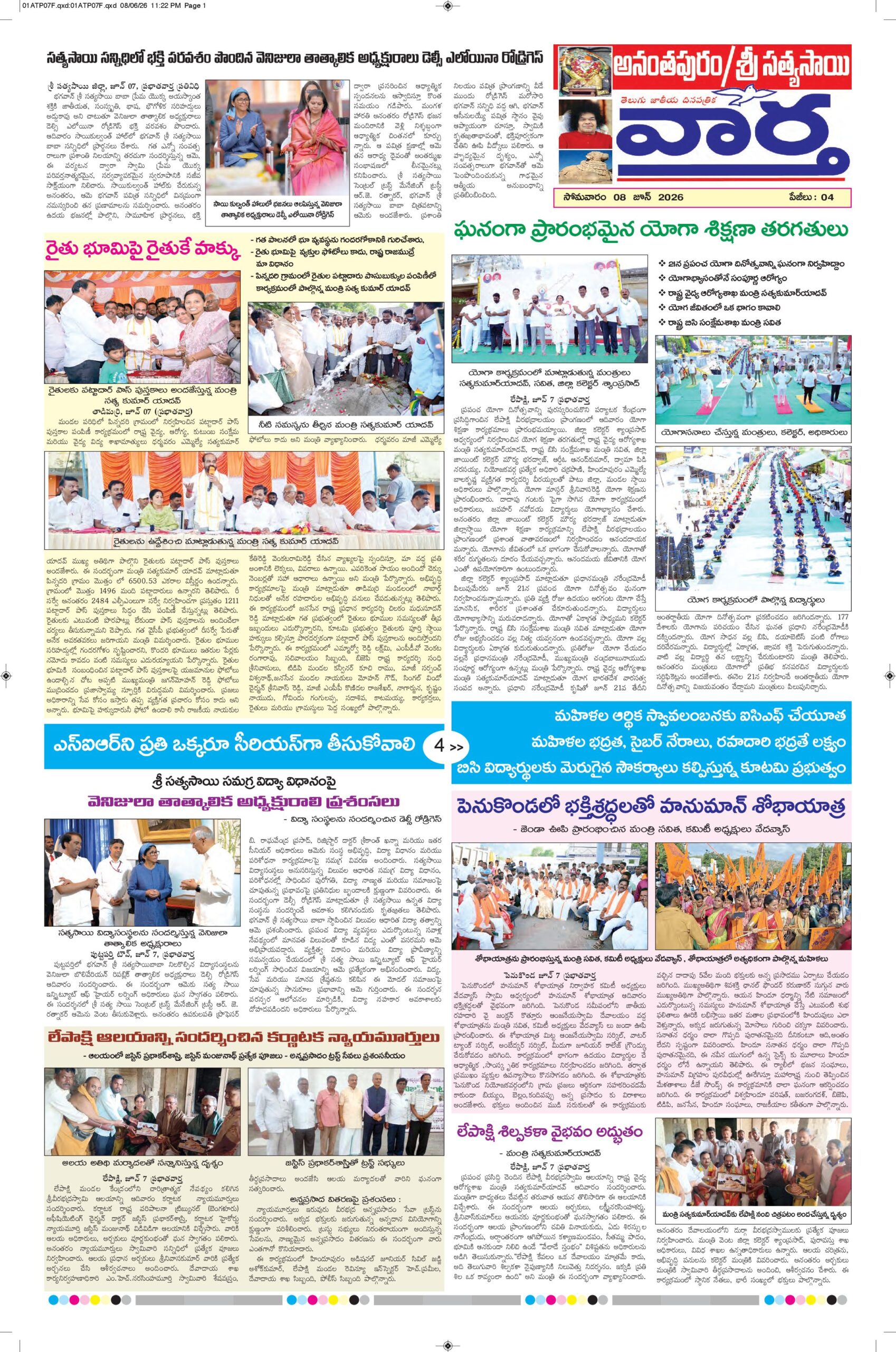 Ananthapur Tab - 08 Jun 2026