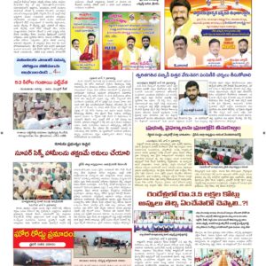 Ananthapur Tab - 10 Jun 2026