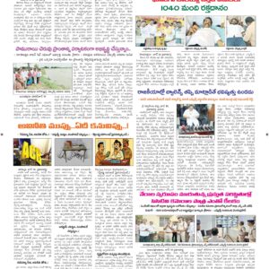 Ananthapur Tab - 11 Jun 2026