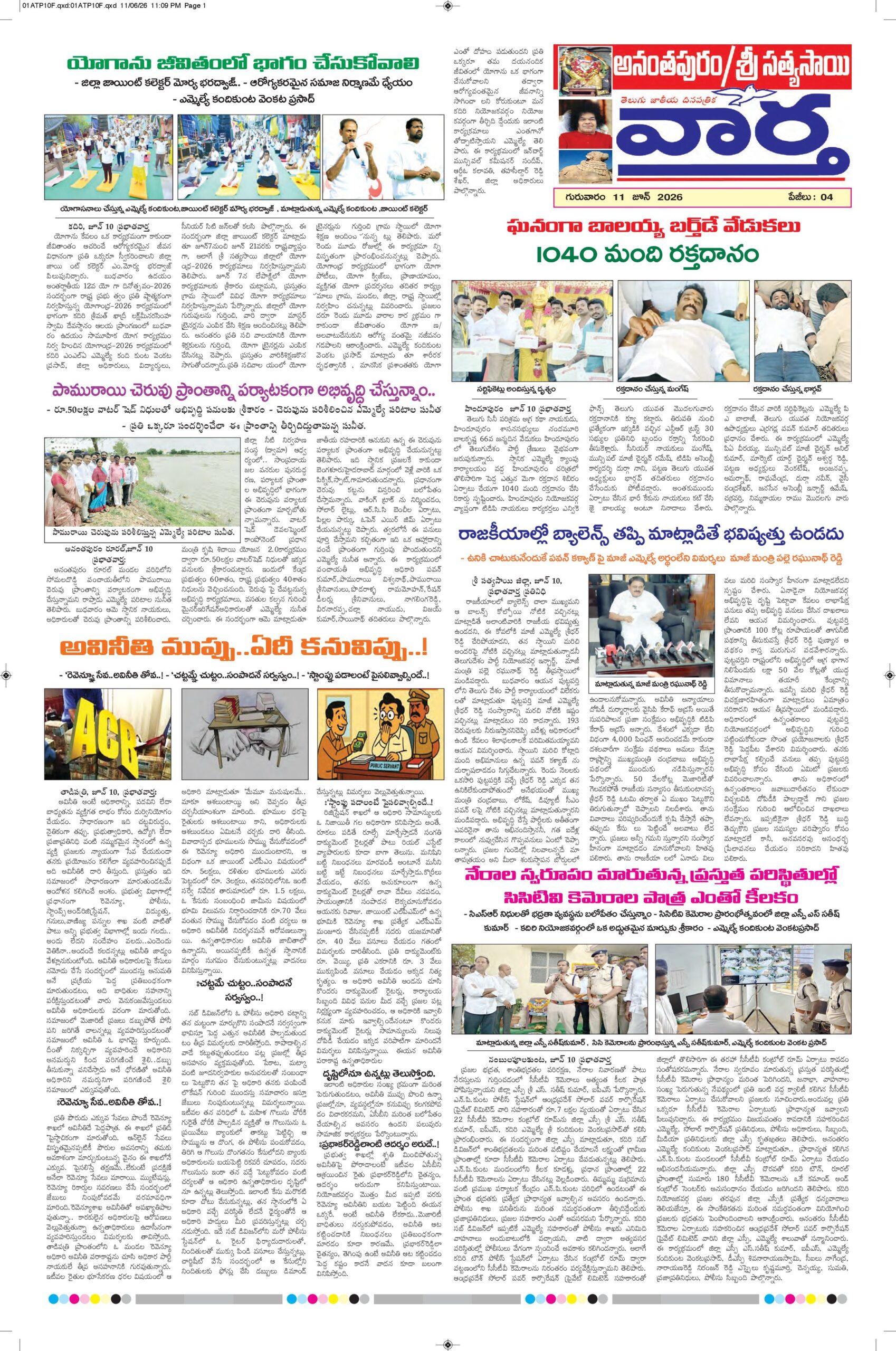 Ananthapur Tab - 11 Jun 2026