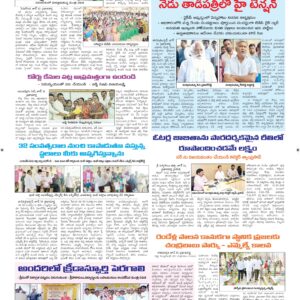 Ananthapur Tab - 12 Jun 2026