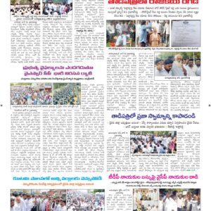 Ananthapur Tab - 13 Jun 2026
