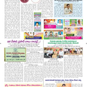 Ananthapur Tab - 15 Jun 2026