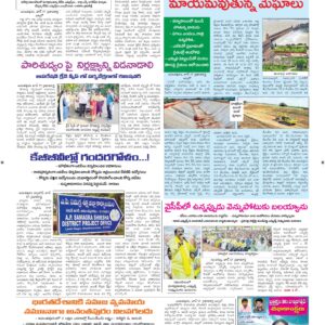 Ananthapur Tab - 18 Jun 2026