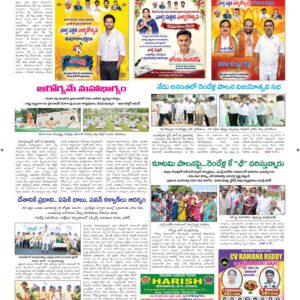 Ananthapur Tab - 19 Jun 2026