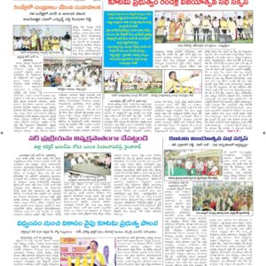 Ananthapur Tab - 20 Jun 2026