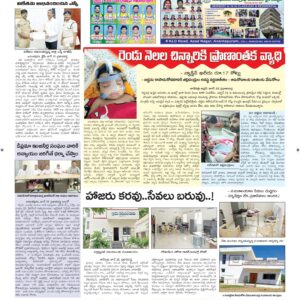 Ananthapur Tab - 23 Jun 2026