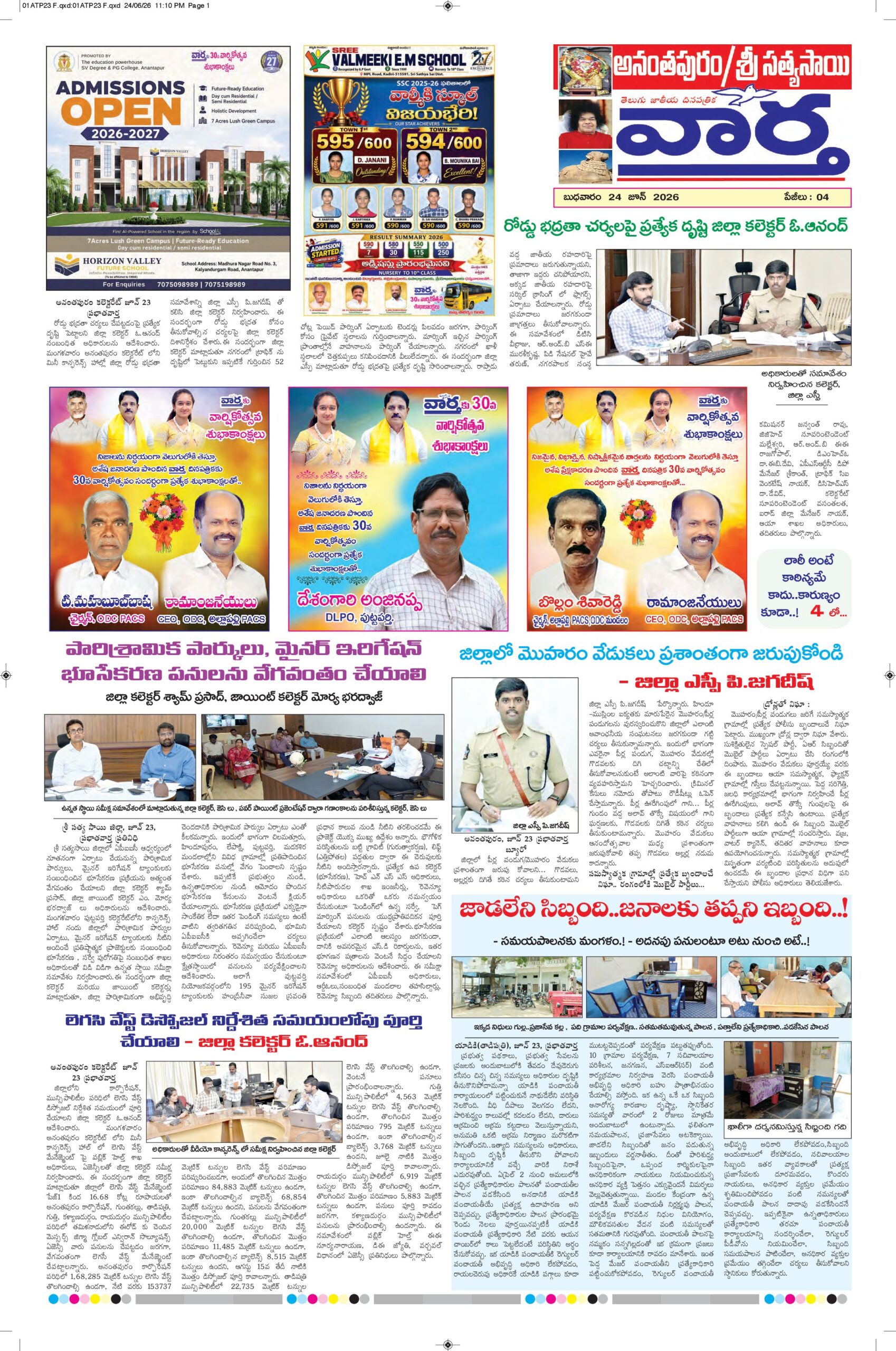 Ananthapur Tab - 24 Jun 2026