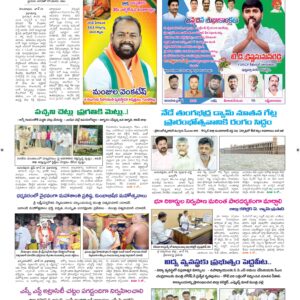 Ananthapur Tab - 25 Jun 2026