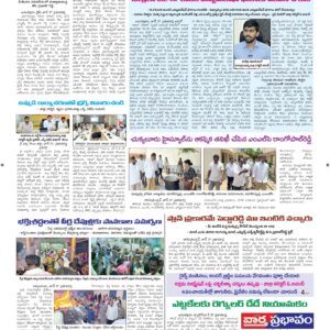 Ananthapur Tab - 28 Jun 2026