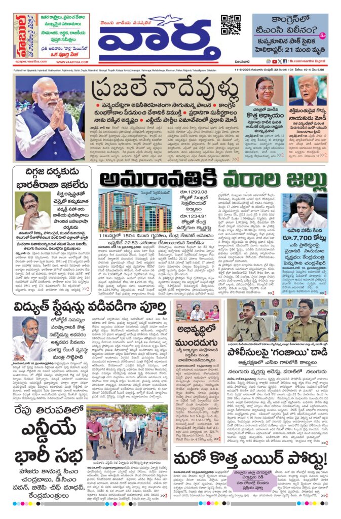 Andhra Pradesh Main - 11 Jun 2026