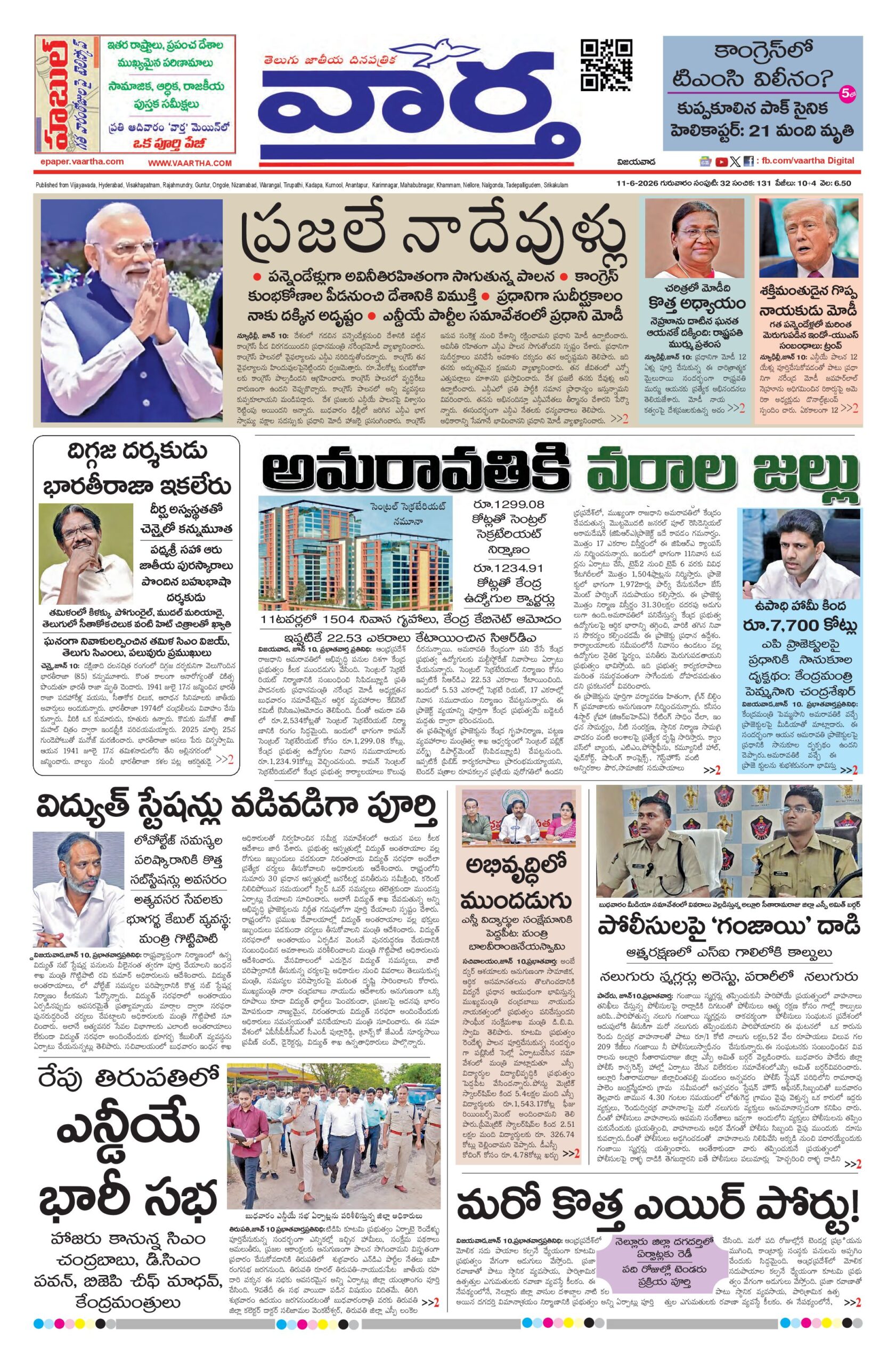 Andhra Pradesh Main - 11 Jun 2026