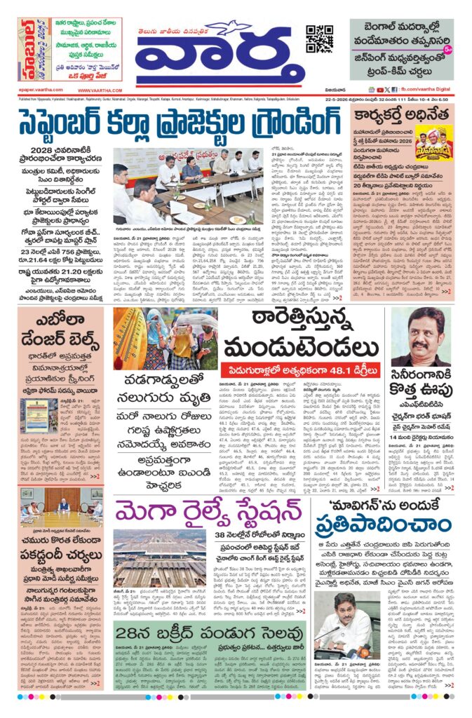 Andhra Pradesh Main - 22 May 2026