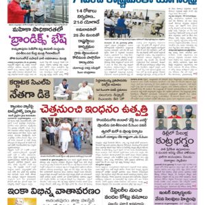Andhra Pradesh Main - 31 May 2026