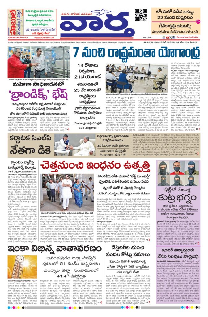 Andhra Pradesh Main - 31 May 2026