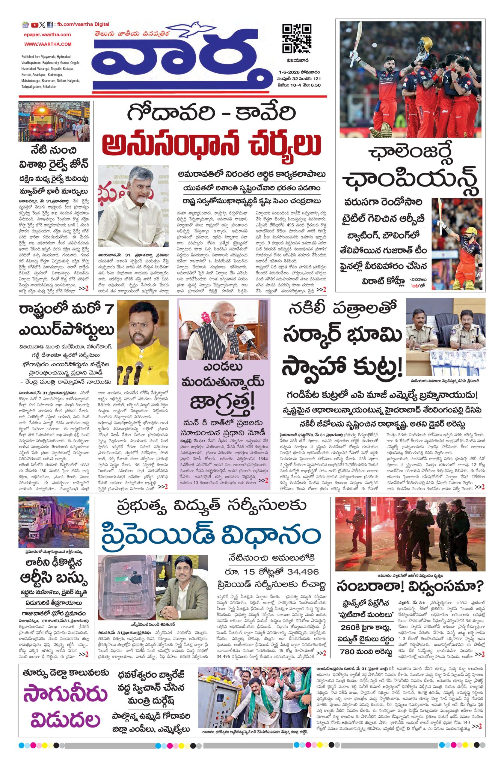 Andhra Pradesh Main - 01 Jun 2026