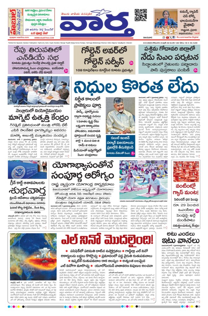Andhra Pradesh Main - 08 Jun 2026
