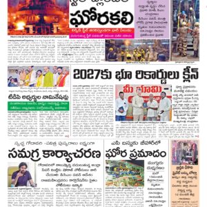 Andhra Pradesh Main - 09 Jun 2026
