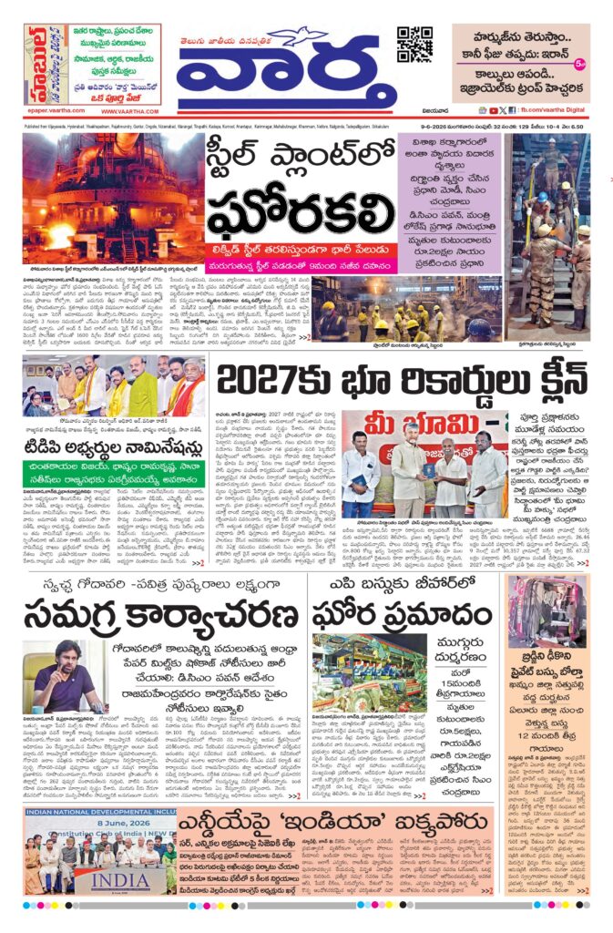 Andhra Pradesh Main - 09 Jun 2026