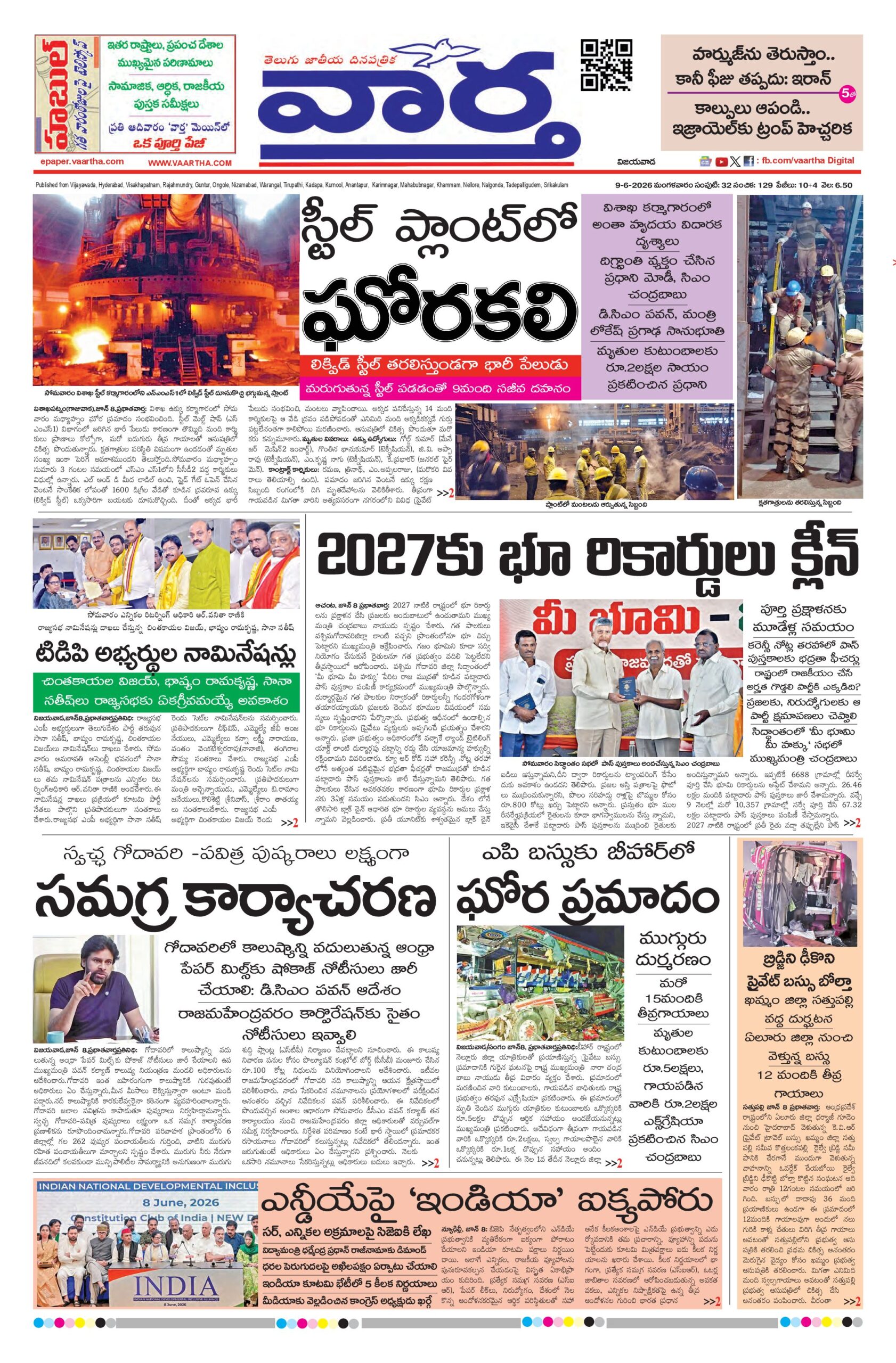 Andhra Pradesh Main - 09 Jun 2026