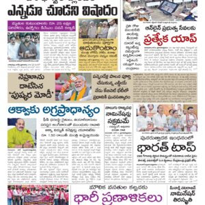 Andhra Pradesh Main - 10 Jun 2026