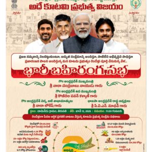 Andhra Pradesh Main - 12 Jun 2026