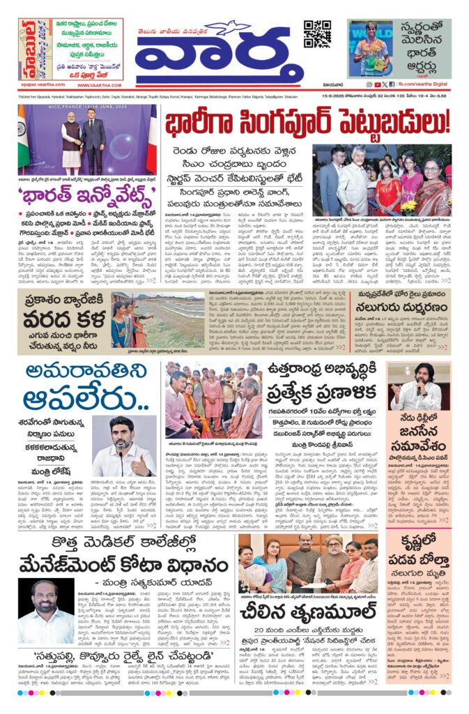 Andhra Pradesh Main - 15 Jun 2026