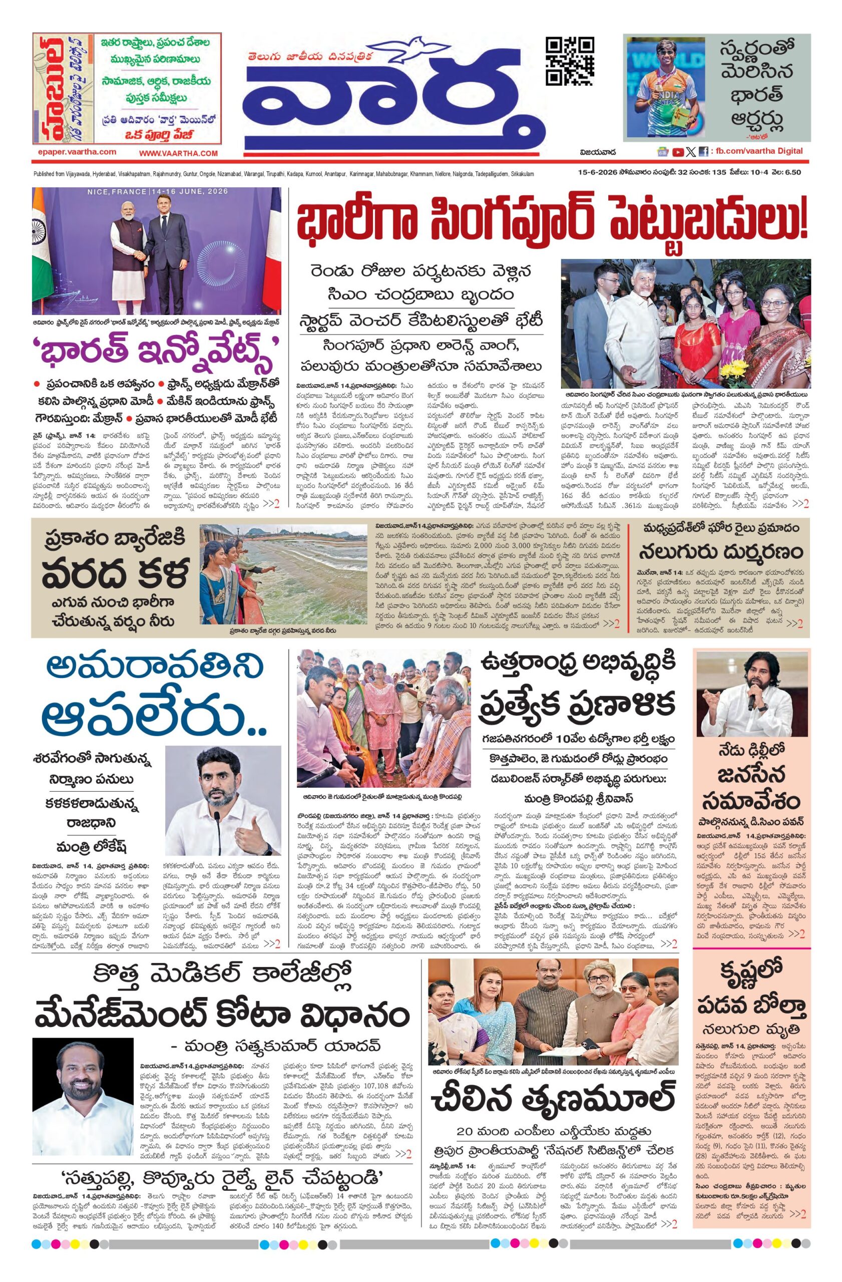 Andhra Pradesh Main - 15 Jun 2026