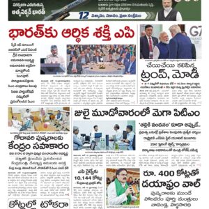 Andhra Pradesh Main - 17 Jun 2026