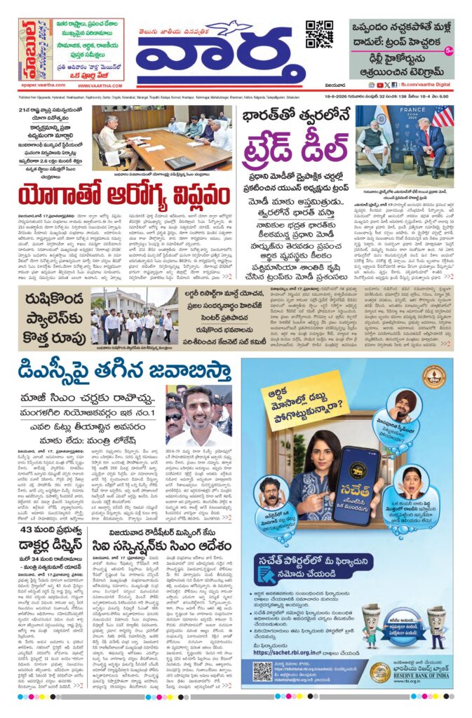 Andhra Pradesh Main - 18 Jun 2026