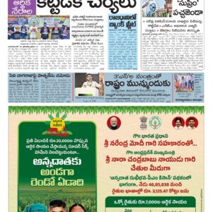 Andhra Pradesh Main - 20 Jun 2026