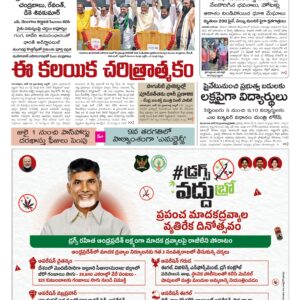 Andhra Pradesh Main - 26 Jun 2026